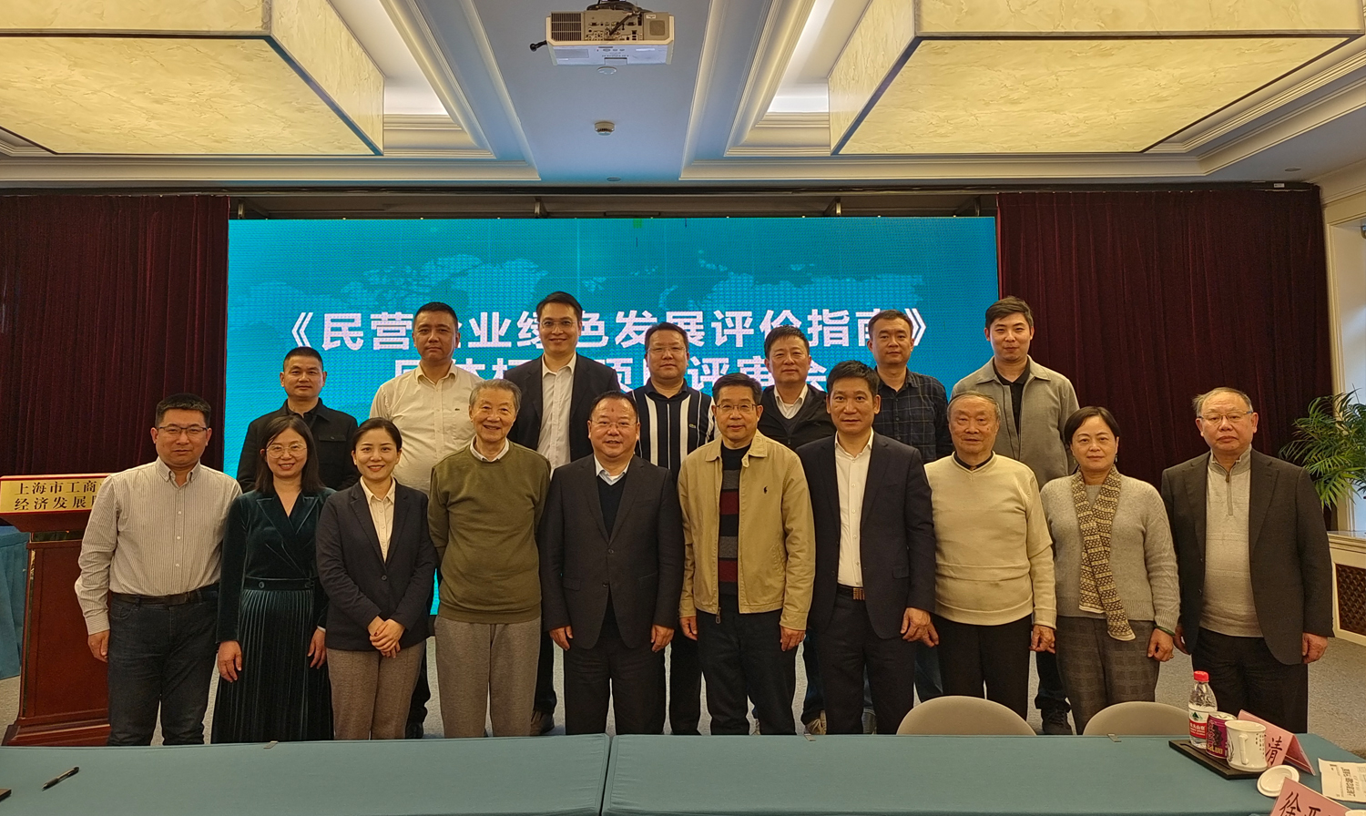 上海市企业绿色发展联盟颁布《民营企业绿色发展评价指南》